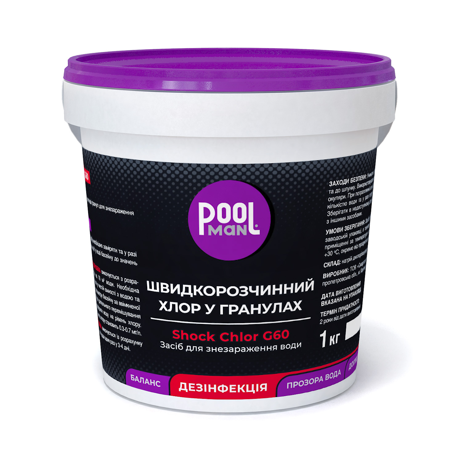 Image for Засіб для знезараження води Poolman Shock Chlor G60 (гранули)