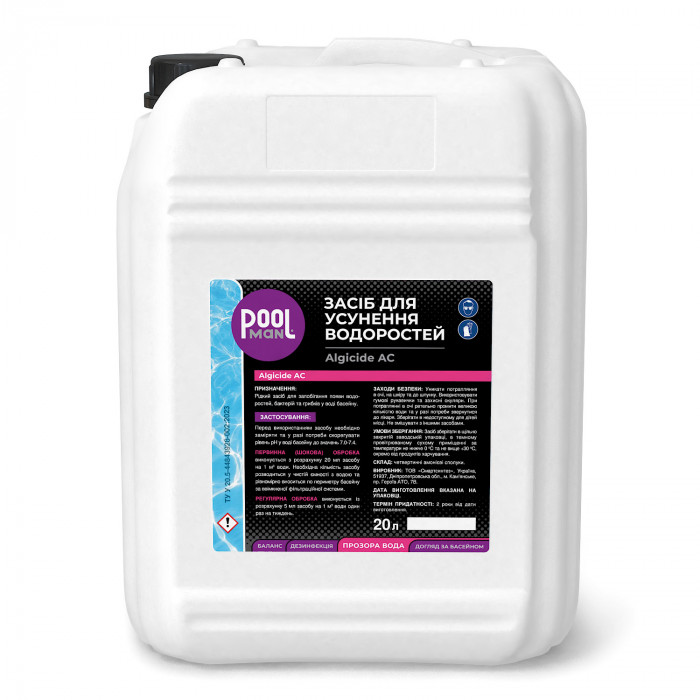 Image for Засіб для усунення водоростей Poolman Algicide CS