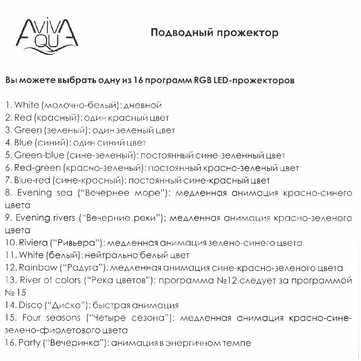 Image for Прожектор світлодіодний Aquaviva HT201S 546LED 33 Вт RGB (AISI-316), із закладною