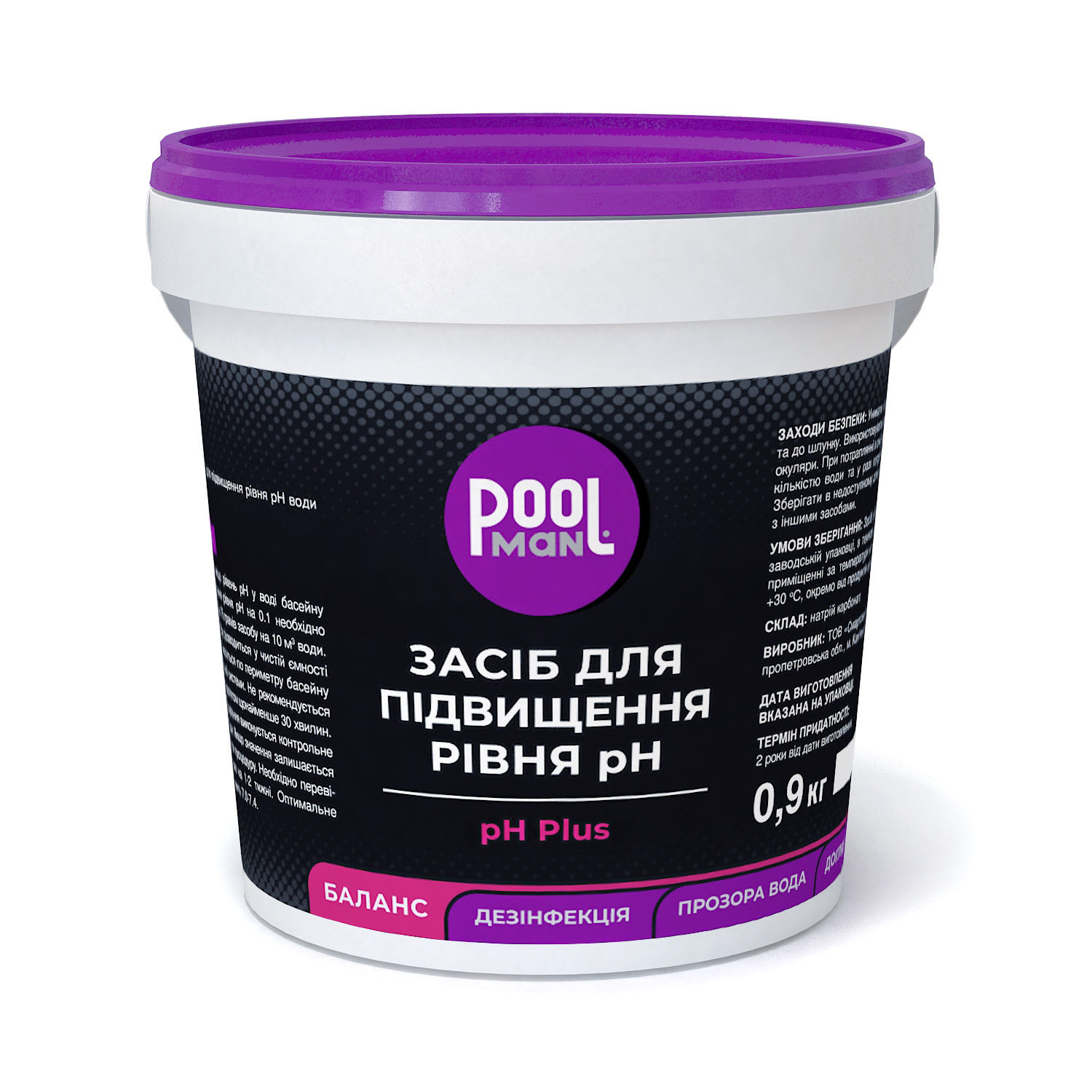 pH Plus 0.9 кг