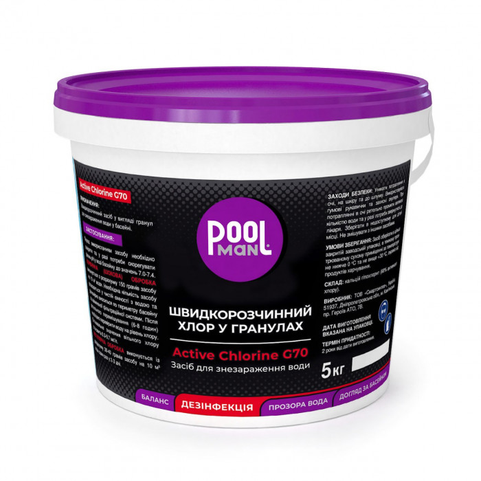 Image for Засіб для знезараження води Poolman Active Chlorine G70, 5кг